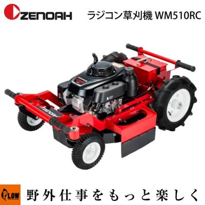 ゼノア自走式草刈機の商品一覧 通販 - Yahoo!ショッピング ゼノア自走式草刈機の商品一覧 通販 - Yahoo!ショッピング