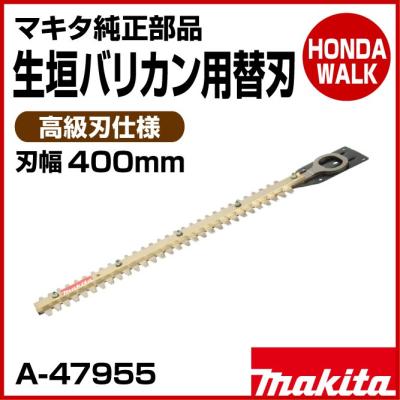 マキタ生垣バリカン替刃muh461用のおすすめ人気商品一覧 通販 - Yahoo