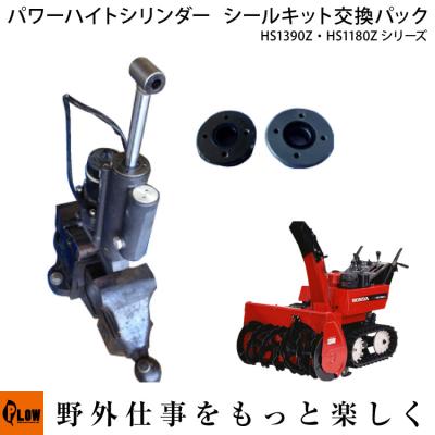 プラウ オンラインストア - HONDA除雪機|Yahoo!ショッピング プラウ オンラインストア - HONDA除雪機|Yahoo!ショッピング