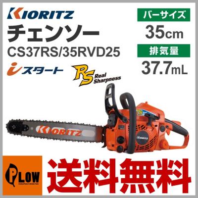 チェーンソー 目立て 共立(ヤマビコ)の商品一覧 通販 - Yahoo チェーンソー 目立て 共立(ヤマビコ)の商品一覧 通販 - Yahoo