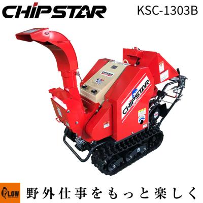 ぷ*ん様 カルイ ナイフ式チッパードラコン セル付 ブロア式 自走式 KDC-1 楽天市場】カルイ 粉砕機 ドラコン 25馬力 セル付 ブロア式 自走