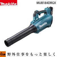 マキタ 充電式ブロワ MUB184DRGX（6.0Ah）バッテリBL1860B×2本・充電器DC18RF付 | プラウ オンラインストア