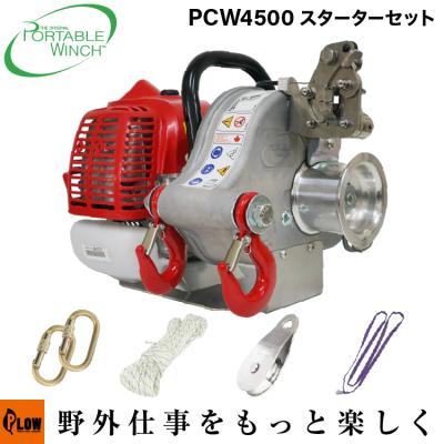 エンジンウィンチ 製品データ - 小型エンジンウインチ ロープウインチ ポータブル