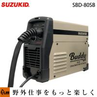 限定モデル　100V専用インバータノンガス半自動溶接機 Buddy 80　サンドベージュ | プラウ オンラインストア