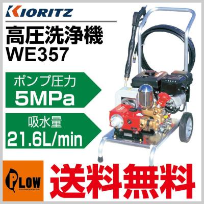 共立高圧洗浄機エンジンのおすすめ人気商品一覧 通販 - Yahoo!ショッピング