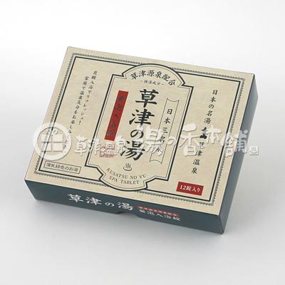 草津温泉 湯の花のおすすめ人気商品一覧 通販 - Yahoo!ショッピング
