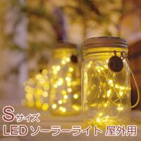 ソーラーライト 屋外 LED(電球色) 置き型 おしゃれ  ソーラーガーデンライト エトワル(S) クリア | プロヴァンスの風 Yahoo!店