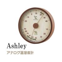 温湿度計(温度計/湿度計) アナログ おしゃれ 『アシュリー』 日本製 温度湿度計 | プロヴァンスの風 Yahoo!店