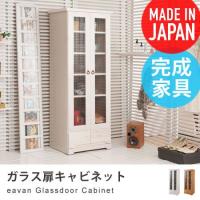 見せる収納 オシャレなガラスのキャビネットおすすめランキング 1ページ ｇランキング