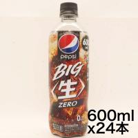 サントリー ペプシ BIG  生 ゼロ コーラ 600ml×24本 | ショップハニカム