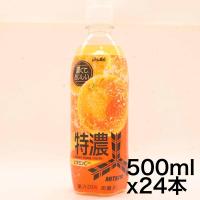 アサヒ飲料 三ツ矢 特濃オレンジスカッシュ 500ml×24本  サイダー | ショップハニカム