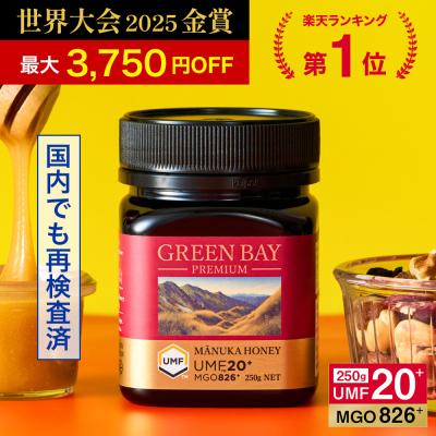 マヌカハニーMGO 550 250gの商品一覧 通販 - Yahoo!ショッピング