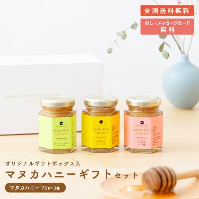 マヌカハニー マヌカハニー UMF10+（250g MGO 261+） 【初回限定お試し価格 ＆ 送料
