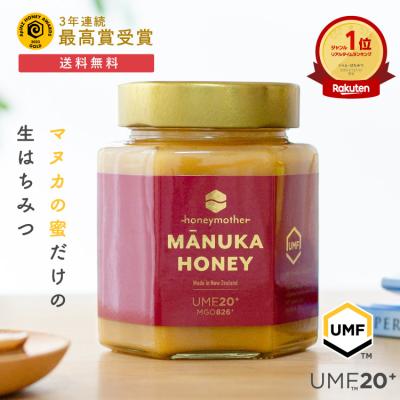 マヌカハニー umf20の商品一覧 通販 - Yahoo!ショッピング