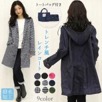 女性 雨の日も出かけたくなる おしゃれなレインコート レディース ランキング 1ページ ｇランキング