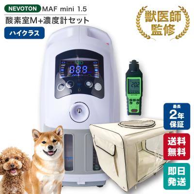 酸素発生器 酸素濃度測定器 酸素室(おまけ)のセット 酸素機器とディスポーザーの本格屋 - 酸素濃縮器（酸素発生器）｜Yahoo