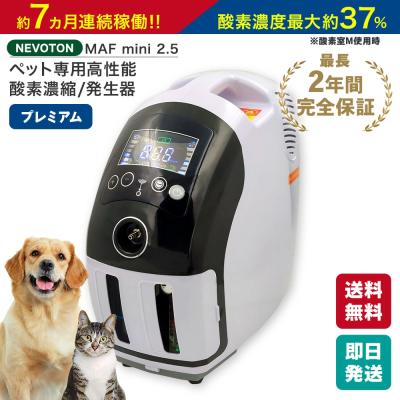 酸素発生器（NEVOTON／ペット用品、生き物）のおすすめ人気商品