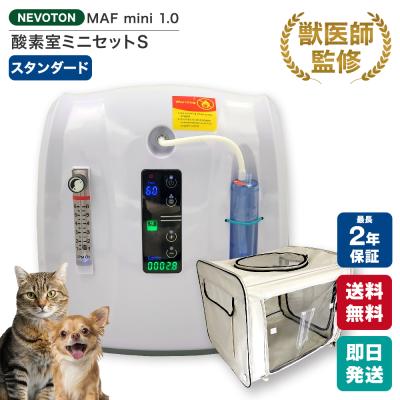 ペット用酸素カプセル　air press D0GS 02 ペット用酸素カプセル DOGS O2 正規販売店 -製品紹介-