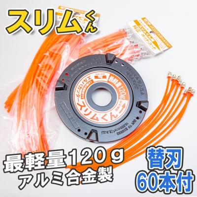 ほんまもん ヤフーショップ - 草刈機用品｜Yahoo!ショッピング