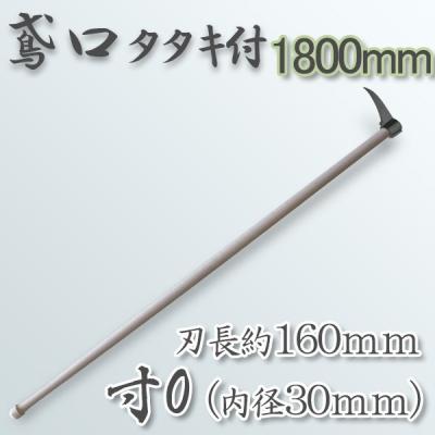 鳶口のおすすめ人気商品一覧 通販 - Yahoo!ショッピング