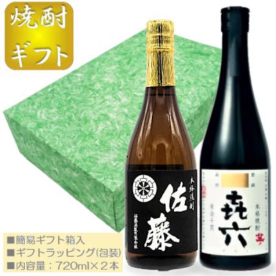 佐藤 黒 通販 - Yahoo!ショッピング