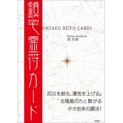 鎮宅霊符の商品一覧 通販 - Yahoo!ショッピング
