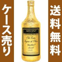 エキストラヴァージンオリーブオイル“フルクトゥス”/アルドイノ社　750ml×12 | 酒本舗さけせん
