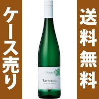 クロスター リースリング モーゼル/クロスター醸造所　750ml×12本 (白ワイン) | 酒本舗さけせん