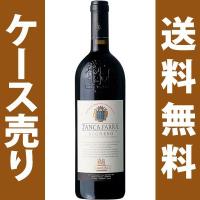 “タンカ・ファッラ” アルゲーロ/セッラ＆モスカ　750ｍｌ×12本　（赤ワイン） | 酒本舗さけせん