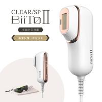 光総合美容器 CLEAR/SP BiiTo2 スタンダードセット（脱毛機/美容器）フラッシュ脱毛・光脱毛｜正規品｜送料無料 | みつぼし本舗 Yahoo! JAPAN店