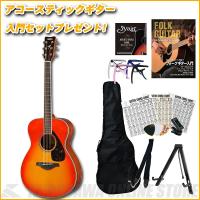 YAMAHA FS820 AB【送料無料】  【アコースティックギター入門セット付き！】  (ご予約受付中) | クロサワ楽器 ヤフー店