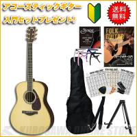 YAMAHA LL16 ARE NT 【送料無料】 【アコースティックギター入門セット付き！】（ご予約受付中） | クロサワ楽器 ヤフー店