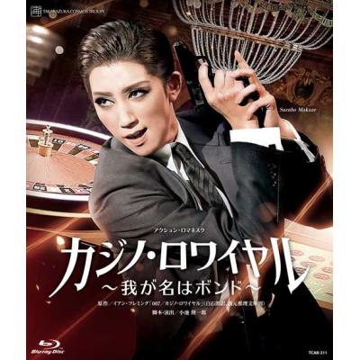 宝塚　真風涼帆リサイタル　MAKAZEIZM Blu-ray Amazon.co.jp | 宙組 東京国際フォーラム ホールC公演 真風涼帆