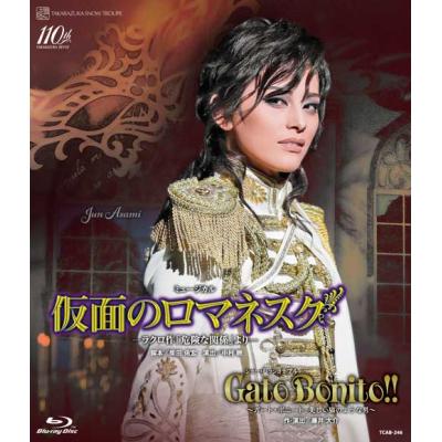 宝塚のおすすめ人気商品一覧 通販 - Yahoo!ショッピング