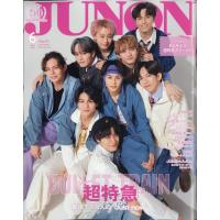 ＪＵＮＯＮ（ジュノン）増刊　２０２４年　０６月号 | Honya Club.com Yahoo!店