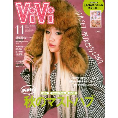 vivi 4月号　新品未読 ViVi(ヴィヴィ） 2022年4月号 (発売日2022年02月22日) | 雑誌