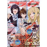 月刊　ｃｏｍｉｃ　ａｌｉｖｅ　（コミックアライブ）　２０２４年　０６月号 | Honya Club.com Yahoo!店