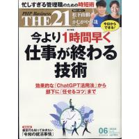 ＴＨＥ　２１　（ザ　ニジュウイチ）　２０２４年　０６月号 | Honya Club.com Yahoo!店