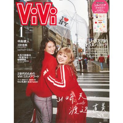 vivi 雑誌のおすすめ人気商品一覧 通販 - Yahoo!ショッピング