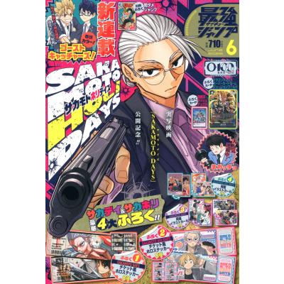 vジャンプ 2026年4月号のおすすめ人気商品一覧 通販 - Yahoo!ショッピング