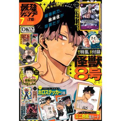 vジャンプ7月号（各種雑誌） | 本、雑誌、コミック のおすすめ人気商品