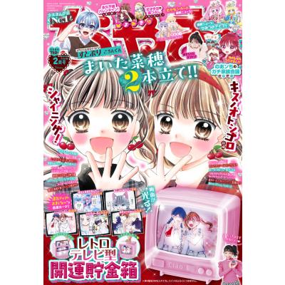 ちゃおのおすすめ人気商品一覧 通販 - Yahoo!ショッピング