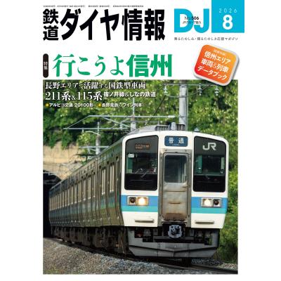 jr東日本 みどりの駅時計book（本、雑誌、コミック）のおすすめ人気