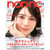 ノンノ 雑誌のおすすめ人気商品一覧 通販 - Yahoo!ショッピング