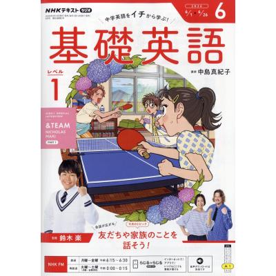 基礎英語のおすすめ人気商品一覧 通販 - Yahoo!ショッピング