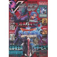 Ｖ　（ブイ）　ジャンプ　２０２６年　１２月号 | Honya Club.com Yahoo!店