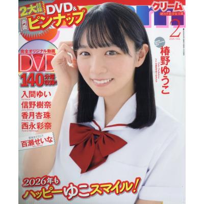 cream（本、雑誌、コミック）のおすすめ人気商品一覧 通販 - Yahoo