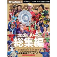 Jリーグ総集編　10冊セット jリーグ総集編のおすすめ人気ランキングTOP100 - Yahoo!ショッピング