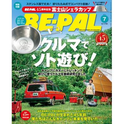 be pal 付録のおすすめ人気商品一覧 通販 - Yahoo!ショッピング