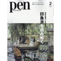 Ｐｅｎ　（ペン）　２０２６年　０２月号 | Honya Club.com Yahoo!店